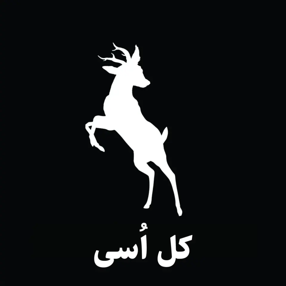 فروشگاه کل اُسی