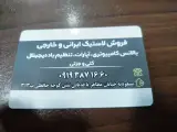 فروشگاه رینگ و لاستیک مهدی