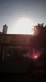 صنایع درب و پنجره خزر گستر