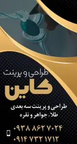 طلا فروشی سجاد گلزار