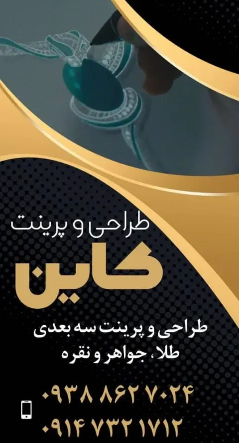 طلا فروشی سجاد گلزار