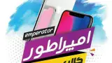 فروشگاه موبایل فلش