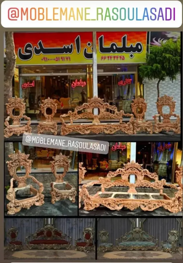 گالری مبلمان اسدی (رسول)
