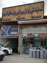 نمایندگی لوازم یدکی پارت لوکس به همراه خدمات