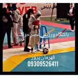 باشگاه ورزشی عصر حرکت