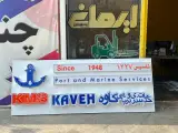 تابلو سازی ایمانی