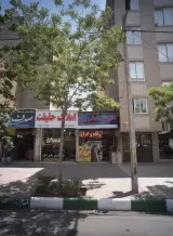 کالای ساختمانی مهر