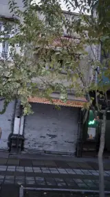 عطارخانه گلدیس