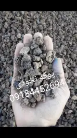 پوکه معدنی پارمیس و پرنیا