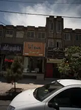 فروشگاه دکوراسیون داخلی هیوانا