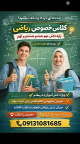 آموزشگاه علمی آزاد گیتی