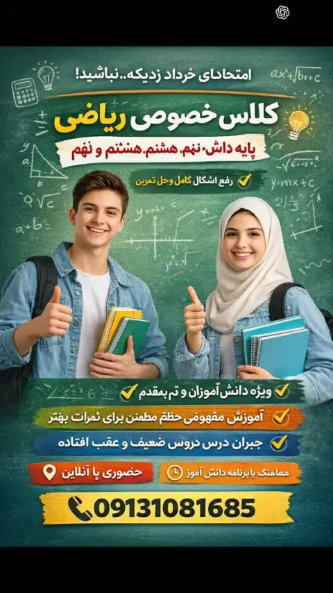 آموزشگاه علمی آزاد گیتی