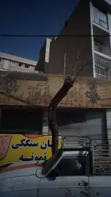 تابلو ساز آفاق