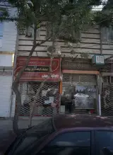 دارو گیاهی سهیلی