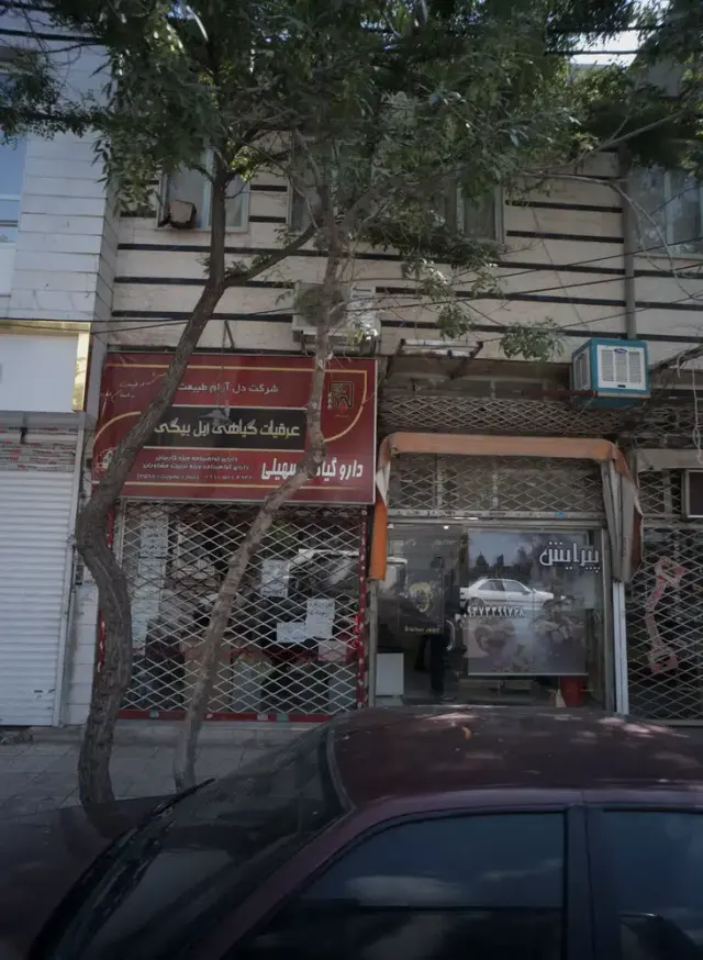 دارو گیاهی سهیلی
