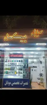 موبایل پیکسل