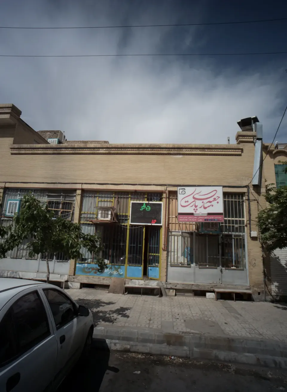 مبلمان فروتن