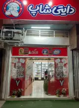 نمایندگی دایتی شعبه 7