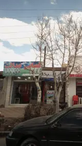 قصابی عدالت