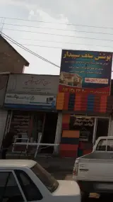 صنایع آلومینیوم توحید