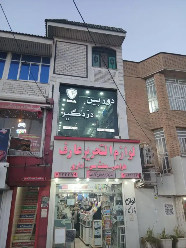 دوربین مداربسته پارس ایمن