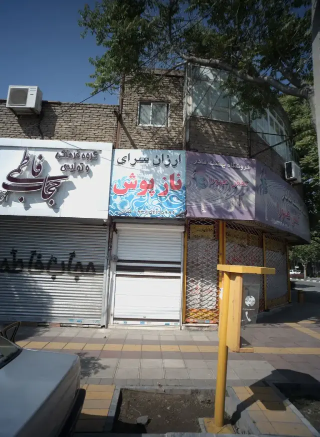 ارزان سرای نازپوش
