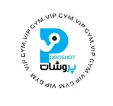 باشگاه بدنسازی پروشات