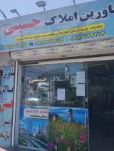 املاک حسینی صیقلانی