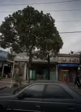 شیرینی سرای محمد