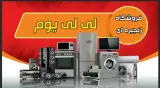 فروشگاه زنجیره ای لی لی یوم