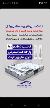خواب سنترشیلان