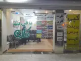 کافی نت کارن
