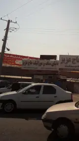 دنیای سنگ و موزائیک حاج عزیز