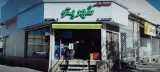 عمده فروشی شهر پتو
