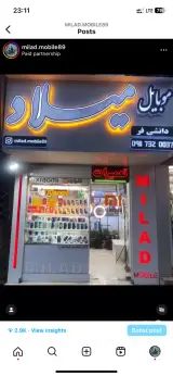 موبایل میلاد