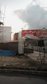 ایزوگام برفاب