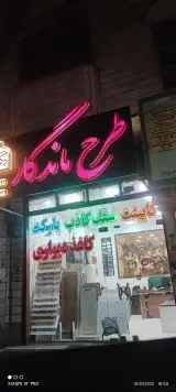 دفتر دکوراسیون طرح ماندگار