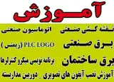 آموزشگاه فنی و حرفه ای آزاد گام مهارت