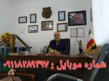 دفتر وکالت آقای محمد طهرانی