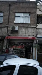 گیاهان دارویی