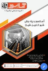شرکت آسانسور شهرکابین شیراز