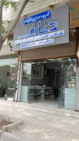 طراحی و اجرای دکوراسیون داخلی میلاد