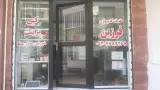 خدمات کامپیوتر فرزین