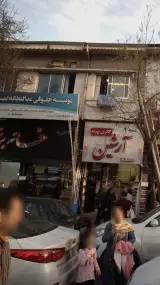 موسسه حقوقی عدالتخانه امین وطن