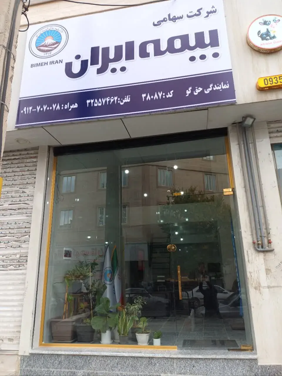 نمایندگی بیمه ایران حق گو کد 38087