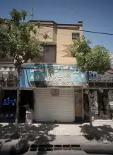 فروشگاه لوازم یدکی شیردل