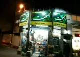 سوپرمارکت شهریار