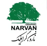 چاپ و تبلیغات نارون گرافیک