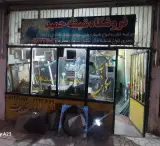 شیشه بری حمید