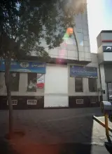 دفتر خدمات مهندسی شهر سازی و شهرداری مشهد
